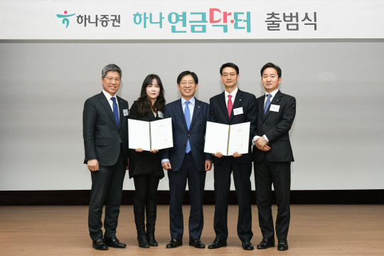 강성묵(가운데) 하나증권 대표이사, 박상빈 연금신탁본부장(가장 좌측), 임상수 WM그룹장(가장 우측) 및 연금 우수 직원으로 선정된 이민경 신촌지점 대리(좌측에서 두번째), 김대열 강남파이낸스 WM센터 부장(우측에서 두번째)이 기념사진을 촬영하고 있다.